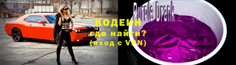 shop какой сайт  Сыктывкар  Codein Purple Drank 