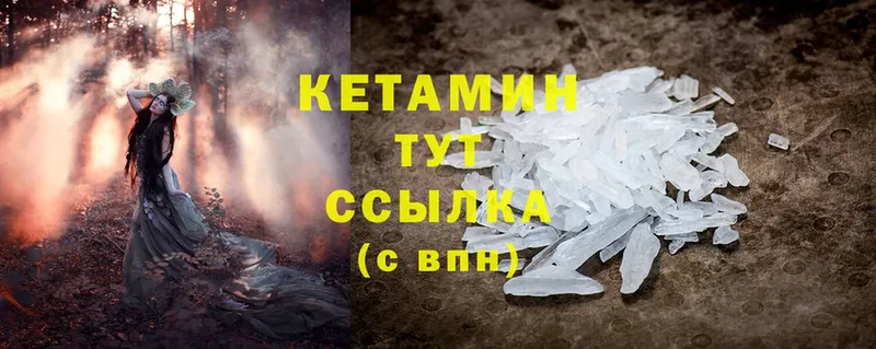 МЕГА сайт  Сыктывкар  Кетамин ketamine 