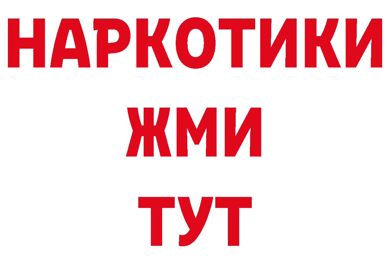 Альфа ПВП Соль как войти сайты даркнета hydra Сыктывкар