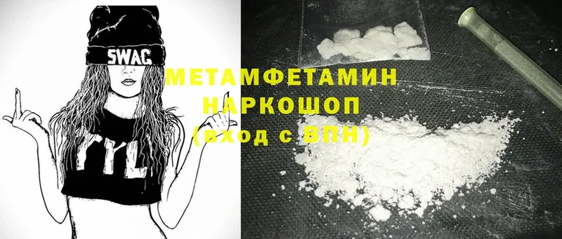 Метамфетамин Methamphetamine  МЕГА онион  Сыктывкар 